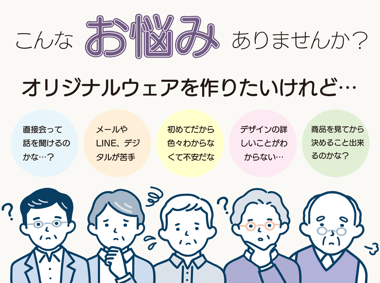ニーズに応じた打合せ方法
